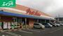 スーパー　山陽マルナカ一宮店（スーパー）まで2064m