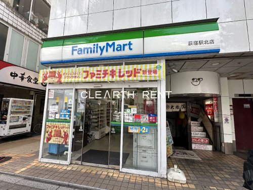 コンビニ　ファミリーマート 荻窪駅北店（コンビニ）まで336m