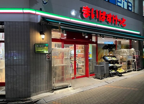 スーパー　まいばすけっと木場駅前店（スーパー）まで230m