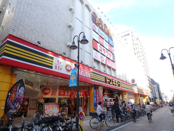 その他　ドン・キホーテ 溝ノ口駅前店（その他）まで1672m