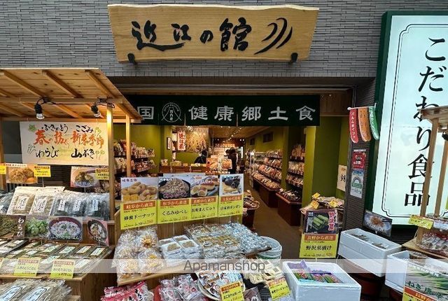 スーパー　近江の館　武蔵小山店（スーパー）まで468m
