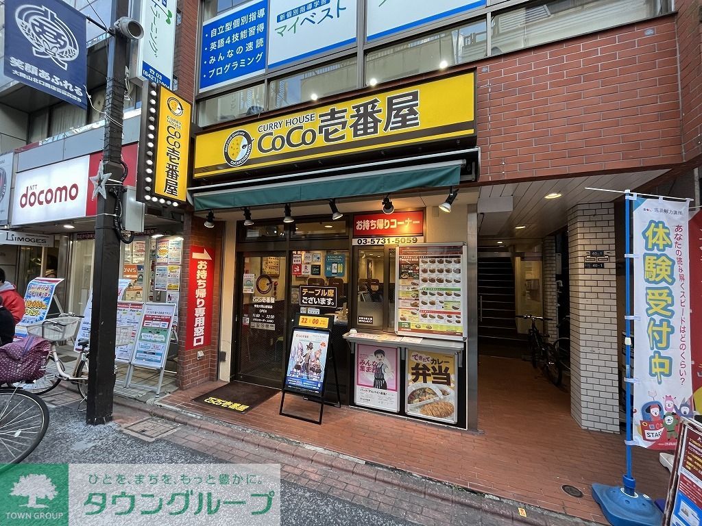 飲食店　CoCo壱番屋（飲食店）まで1270m