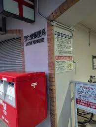 郵便局　堺七道郵便局（郵便局）まで453m