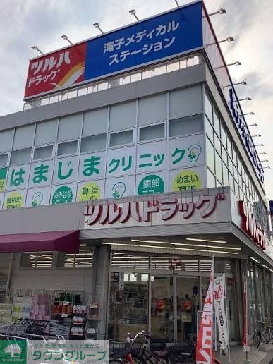ドラックストア　ツルハドラッグ滝子店（ドラッグストア）まで550m