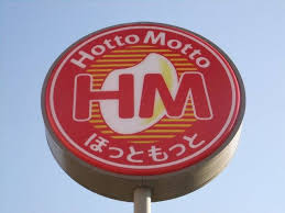 飲食店　ほっともっと仙台鶴ヶ谷東店（飲食店）まで799m