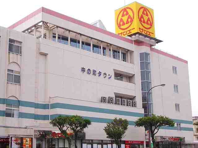 スーパー　サンエー中の町タウン（スーパー）まで1700m