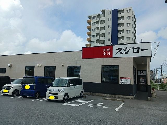 飲食店　スシロー沖縄住吉店（飲食店）まで1200m