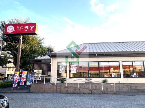 飲食店　和食さと清瀬店（飲食店）まで512m