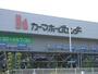 ホームセンター　カーマホームセンター（ホームセンター）まで1100m