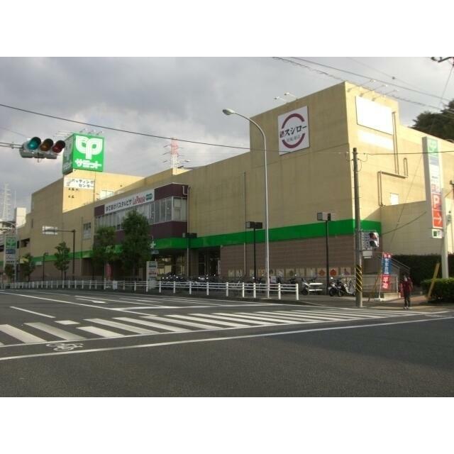 その他　スーパーサミット下倉田店（その他）まで240m
