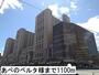 ショッピングセンター　あべのベルタ様（ショッピングセンター）まで1100m