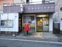 郵便局　相模原駅前郵便局（郵便局）まで400m