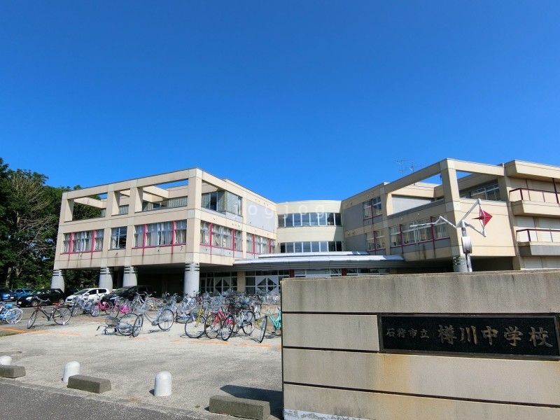 その他　石狩市立樽川中学校（その他）まで1557m