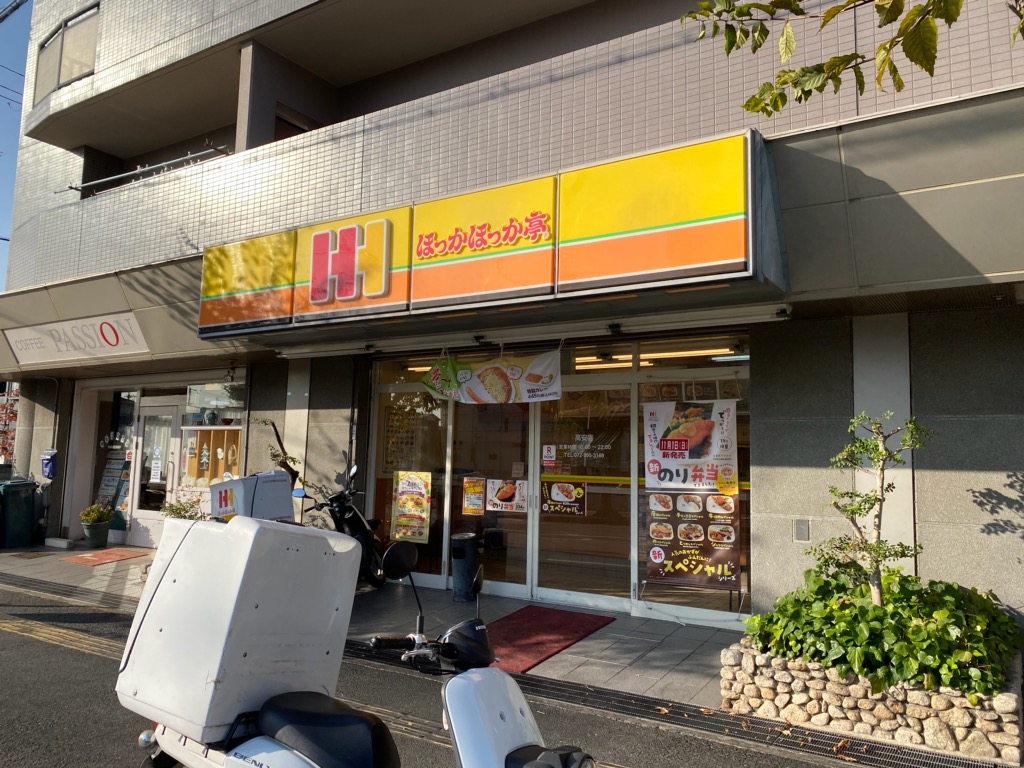 飲食店　ほっかほっか亭高安店（飲食店）まで830m