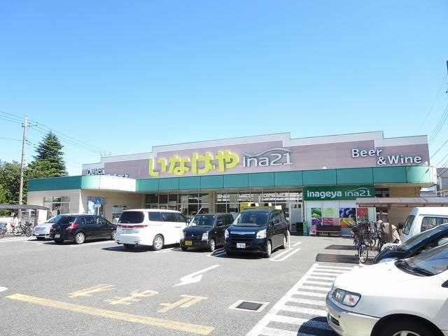 スーパー　いなげや川崎登戸店（スーパー）まで211m
