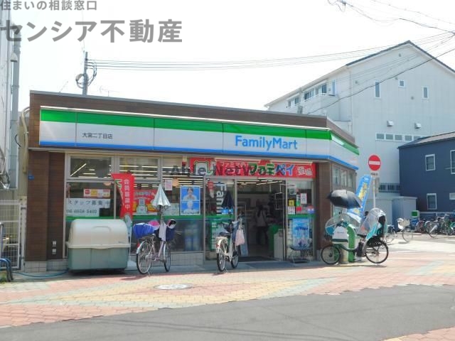コンビニ　ファミリーマート大宮二丁目店（コンビニ）まで117m