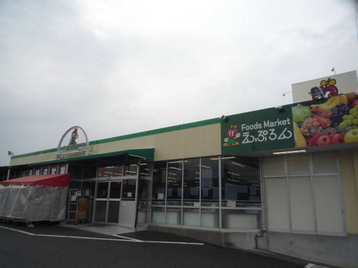 スーパー　えぷろん（スーパー）まで500m