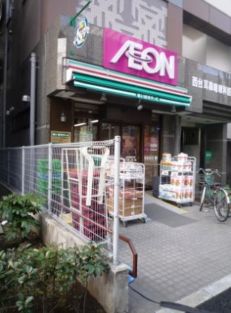 スーパー　まいばすけっと西台駅西口店（スーパー）まで122m