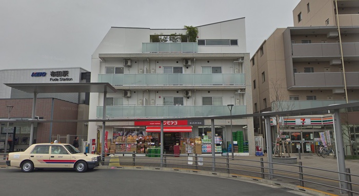 スーパー　miniピアゴ 布田駅前店（スーパー）まで258m