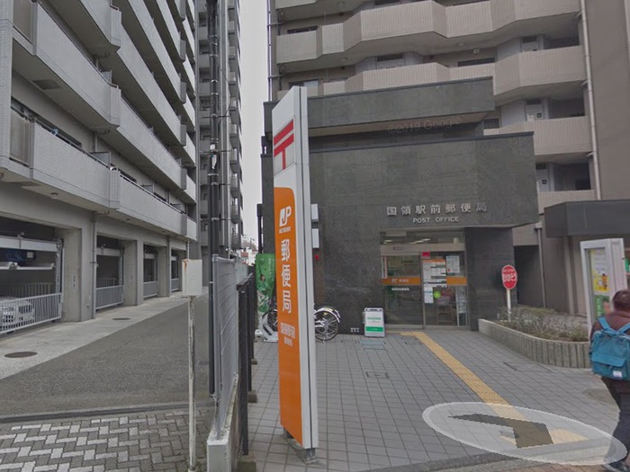 郵便局　国領駅前郵便局（郵便局）まで272m
