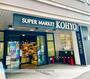 スーパー　SUPERMARKET KOHYO 淀屋橋店（スーパー）まで732m