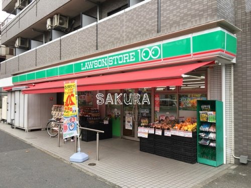 コンビニ　ローソンストア100 川崎矢上店（コンビニ）まで180m