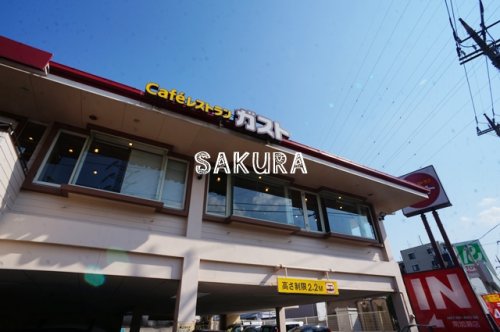 飲食店　ガスト 南加瀬店（飲食店）まで278m