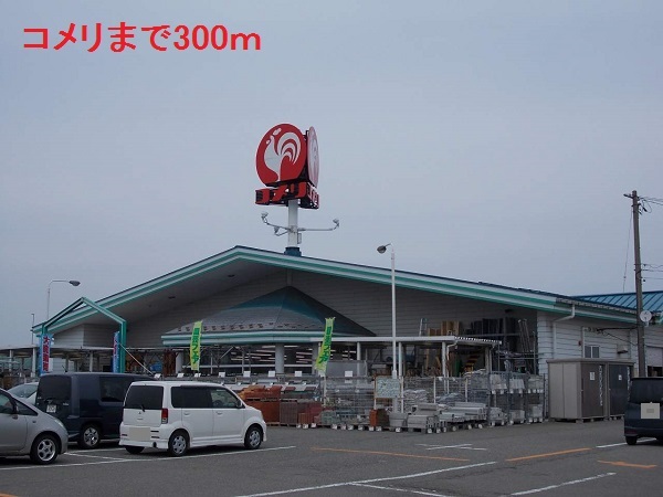 ホームセンター　コメリハード＆グリーン寺井店（ホームセンター）まで193m