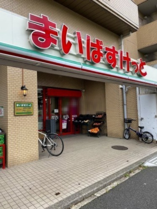 スーパー　まいばすけっと吉野町5丁目店（スーパー）まで169m