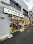 飲食店　キッチンオリジン 京急南太田店（飲食店）まで570m