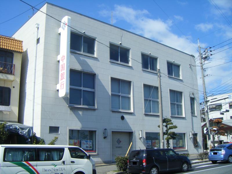 銀行　中国銀行玉支店（銀行）まで2362m