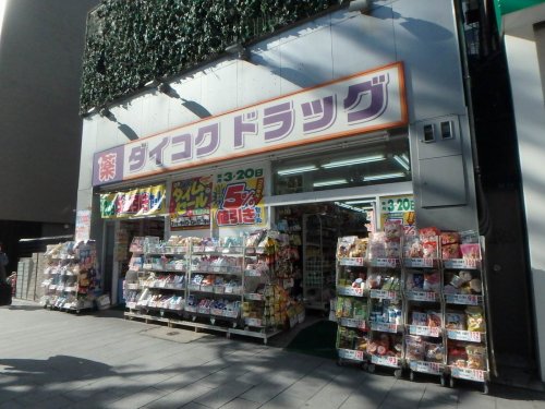 その他　ダイコクドラッグ　淀屋橋店（その他）まで840m