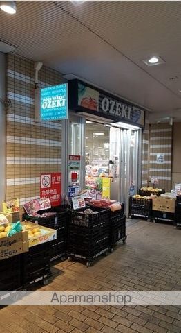 スーパー　オオゼキ市川店（スーパー）まで932m
