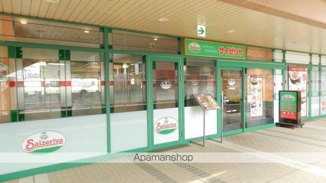 飲食店　サイゼリヤ市川南口店（飲食店）まで1016m