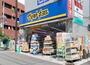 ドラックストア　マツモトキヨシ中井駅前店（ドラッグストア）まで319m