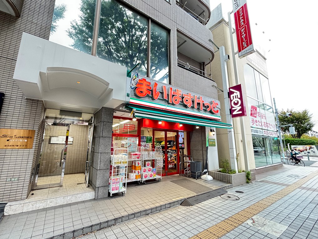 スーパー　まいばすけっと 竹の塚4丁目店（スーパー）まで302m