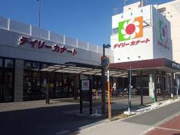 スーパー　デイリーカナート住吉店（スーパー）まで444m