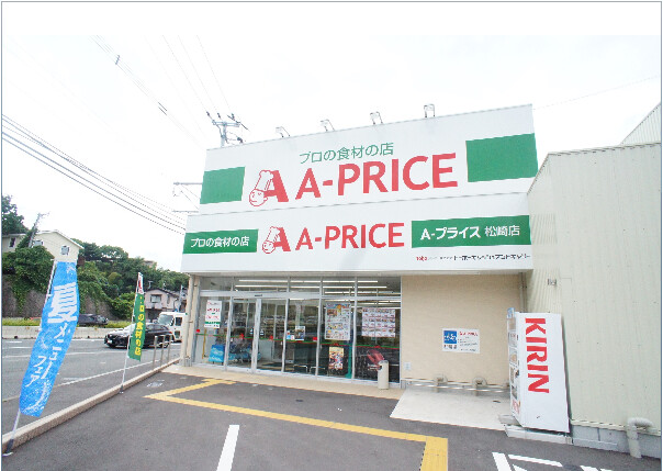 スーパー　A?プライス松崎店（スーパー）まで1777m