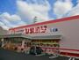 ドラックストア　スーパードラッグひまわり三条店（ドラッグストア）まで1839m