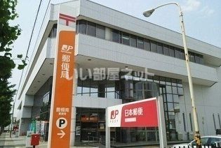 郵便局　豊橋南郵便局（郵便局）まで328m