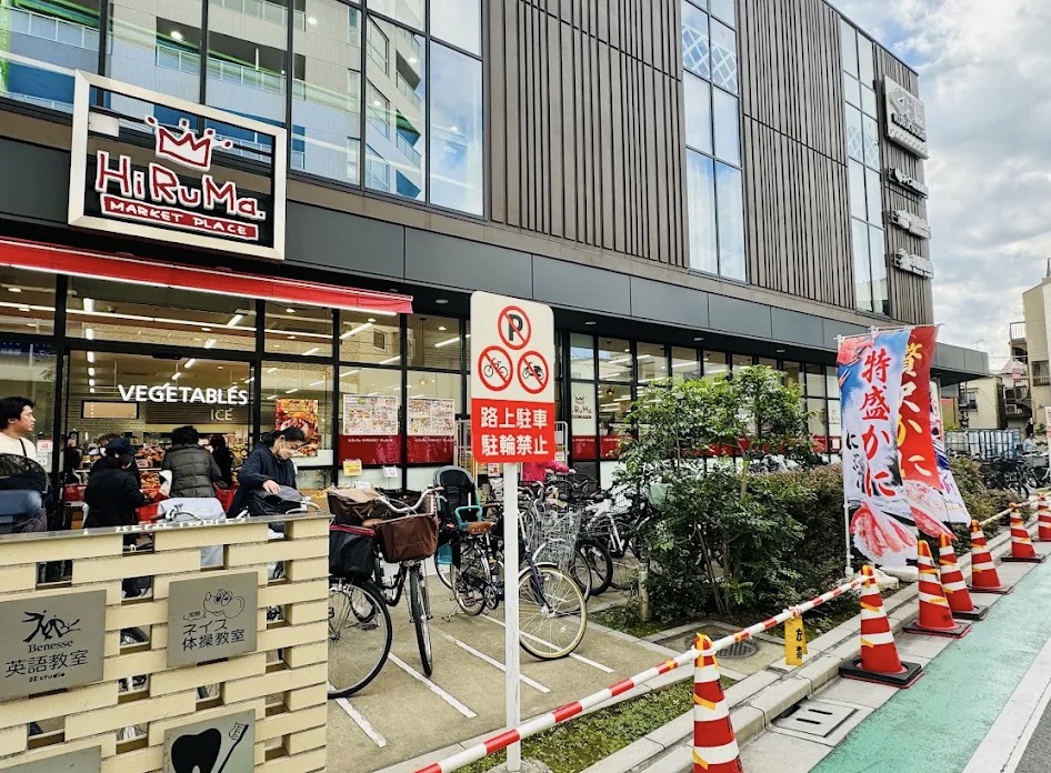 スーパー　ヒルママーケットプレイス三河島店（スーパー）まで327m