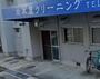その他　白木屋クリーニング（その他）まで654m