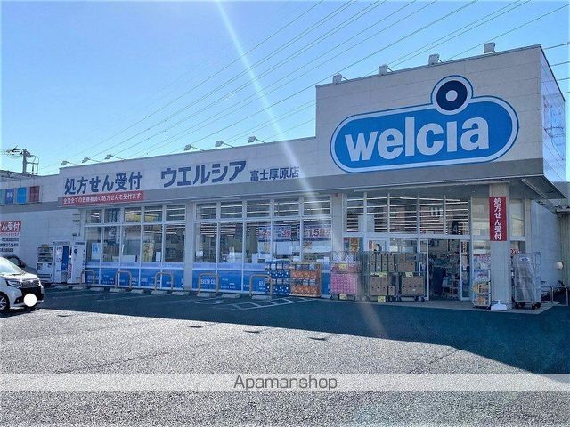 ドラックストア　ウェルシア富士厚原店（ドラッグストア）まで122m