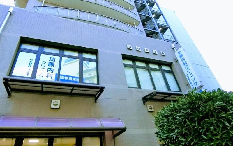 病院　加藤内科クリニック（病院）まで300m
