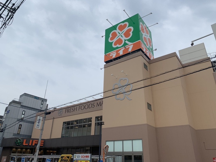 スーパー　ライフ寺田町店（スーパー）まで550m