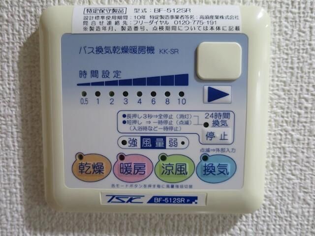 その他設備