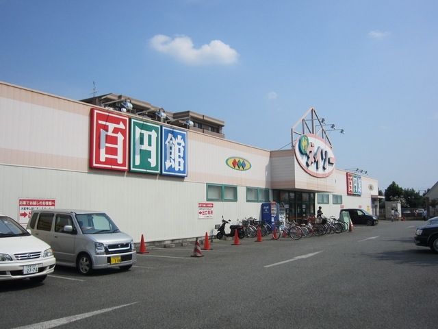 その他　ザ・ダイソー東大和店（その他）まで1459m