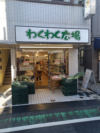 スーパー　わくわく広場 祖師ケ谷大蔵店（スーパー）まで343m