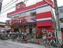 スーパー　スーパーオオゼキ戸越銀座店（スーパー）まで742m