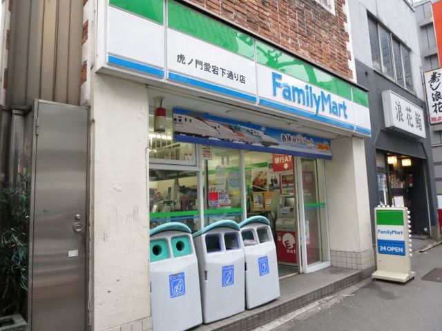 コンビニ　ファミリーマート虎ノ門愛宕下通り店（コンビニ）まで522m
